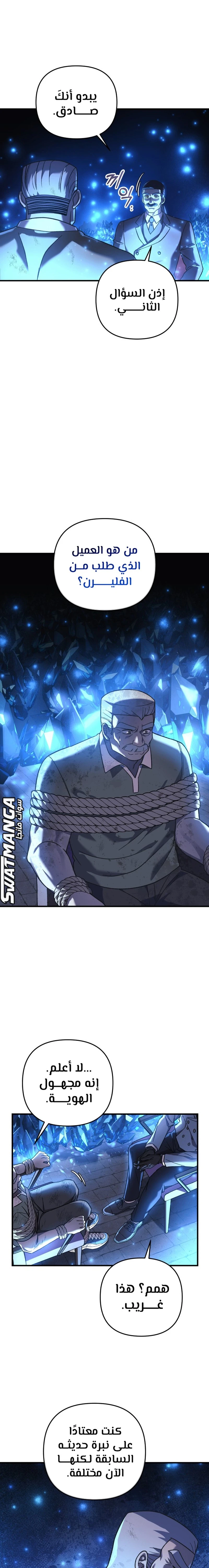 Read My Daughter is the Final Boss ar Manga Online