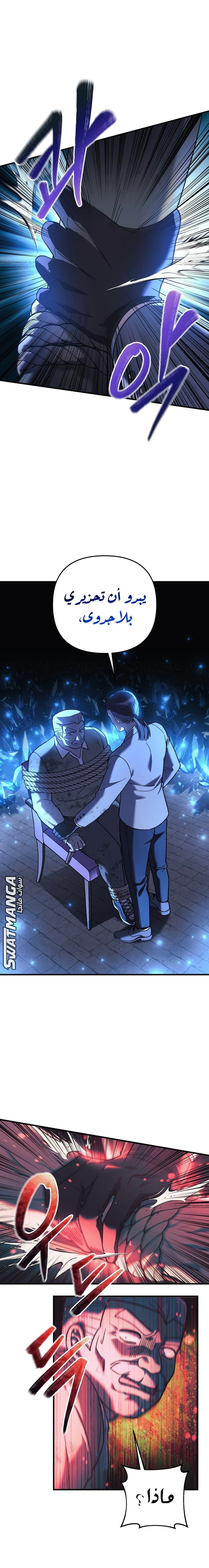 Read My Daughter is the Final Boss ar Manga Online