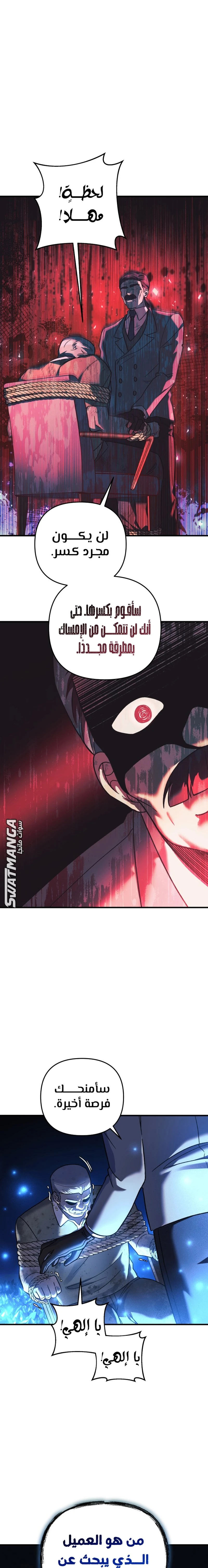 Read My Daughter is the Final Boss ar Manga Online