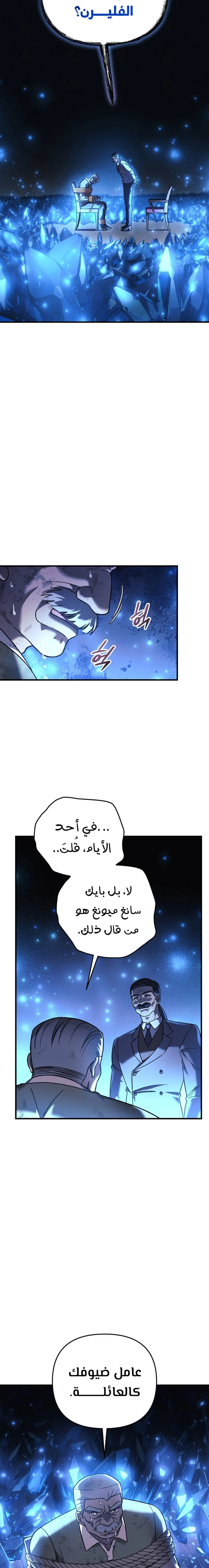 Read My Daughter is the Final Boss ar Manga Online