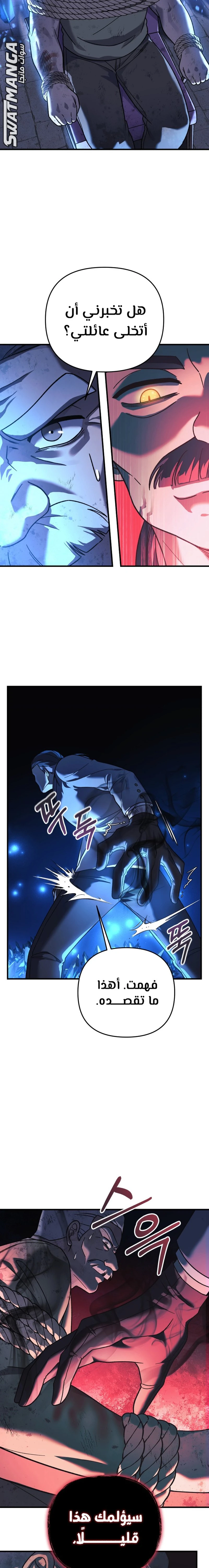 Read My Daughter is the Final Boss ar Manga Online