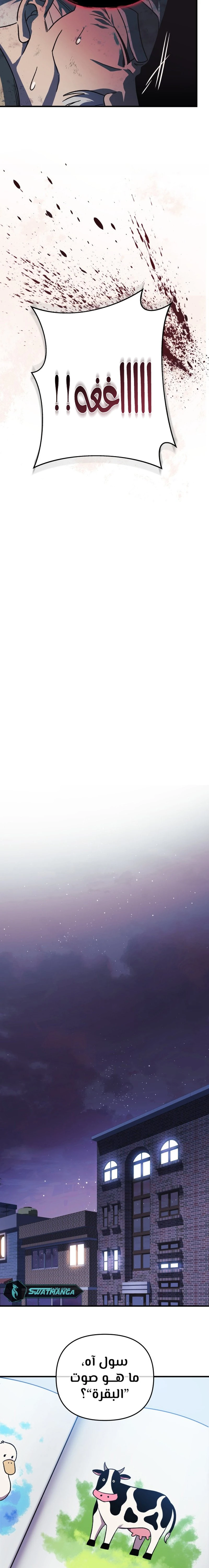 Read My Daughter is the Final Boss ar Manga Online