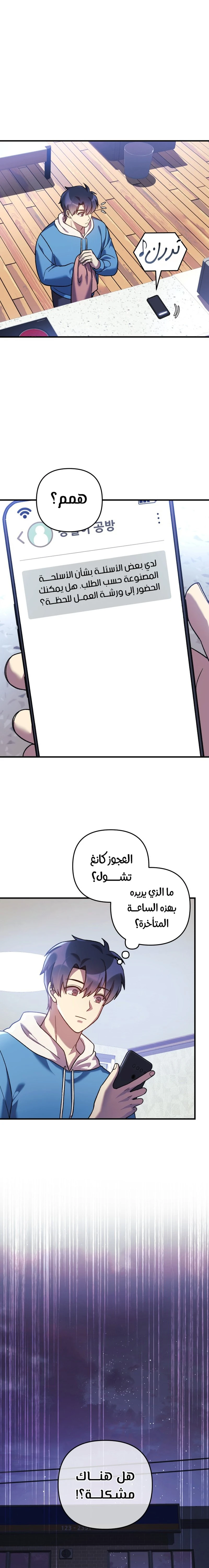 Read My Daughter is the Final Boss ar Manga Online