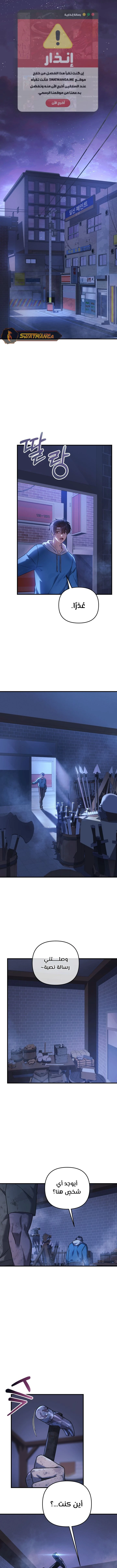 Read My Daughter is the Final Boss ar Manga Online