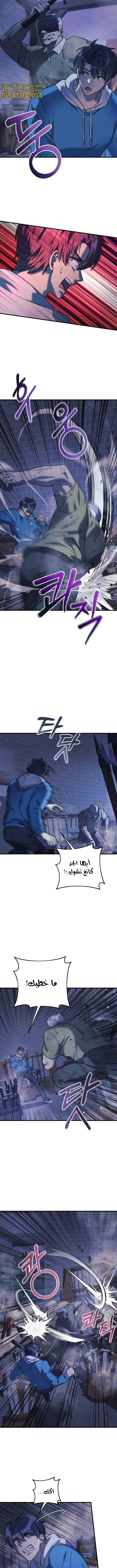 Read My Daughter is the Final Boss ar Manga Online