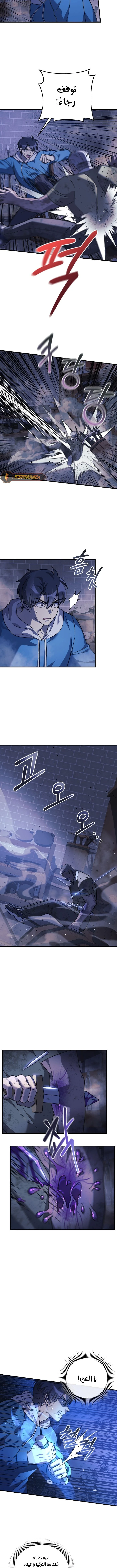 Read My Daughter is the Final Boss ar Manga Online