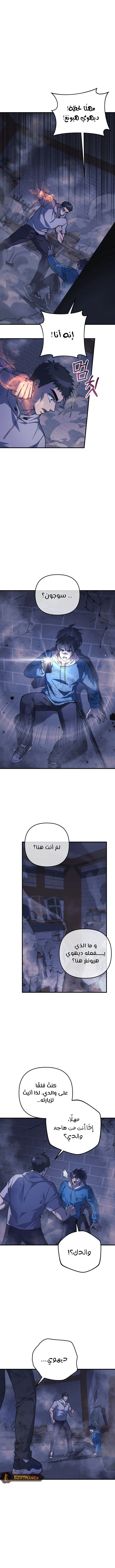 Read My Daughter is the Final Boss ar Manga Online