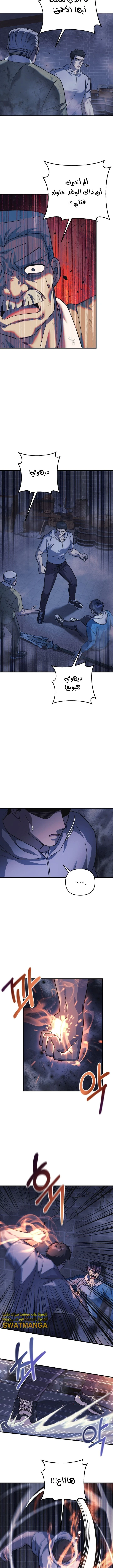 Read My Daughter is the Final Boss ar Manga Online