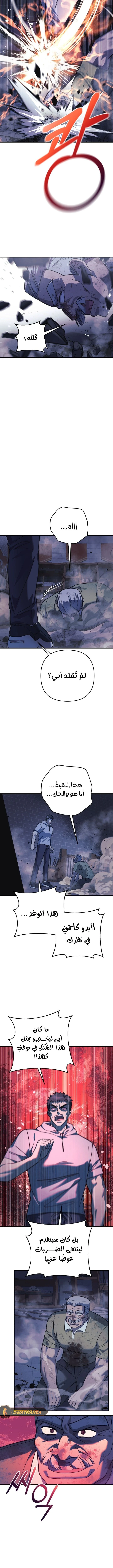 Read My Daughter is the Final Boss ar Manga Online