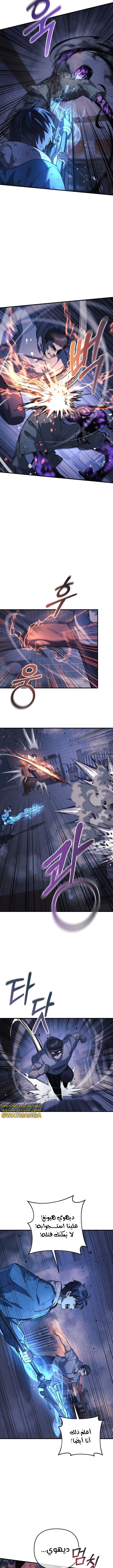 Read My Daughter is the Final Boss ar Manga Online