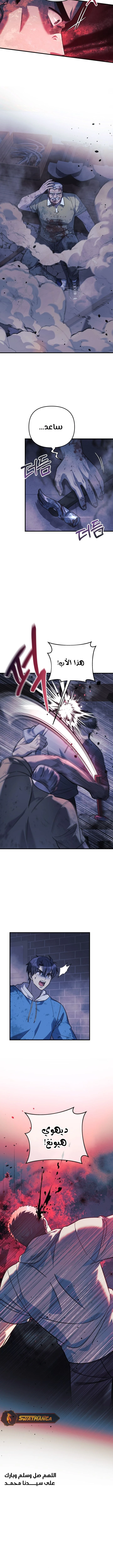 Read My Daughter is the Final Boss ar Manga Online