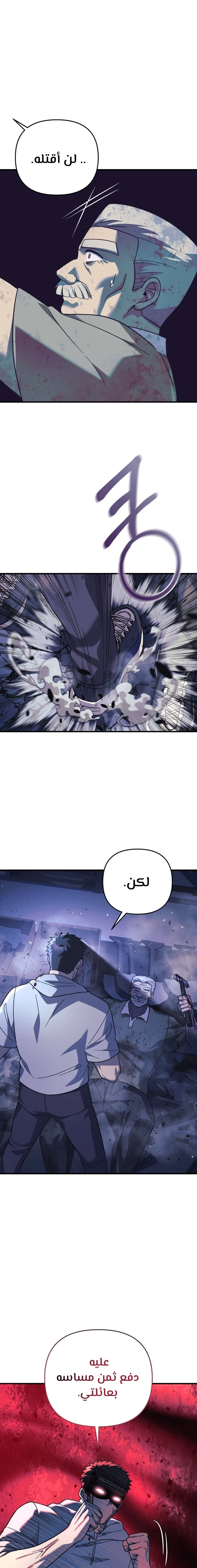 Read My Daughter is the Final Boss ar Manga Online