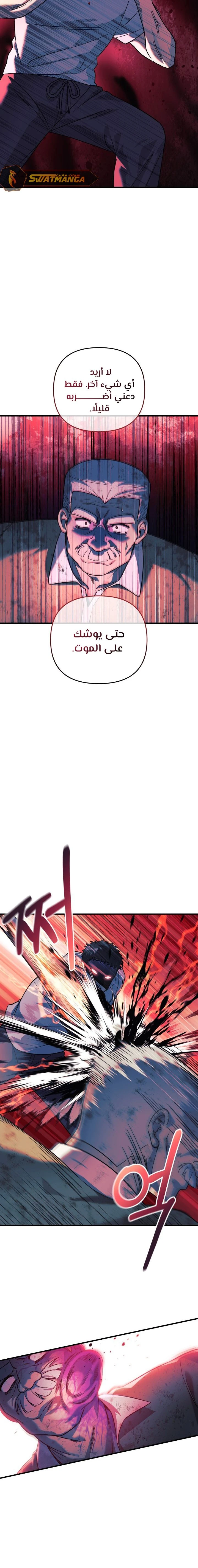 Read My Daughter is the Final Boss ar Manga Online