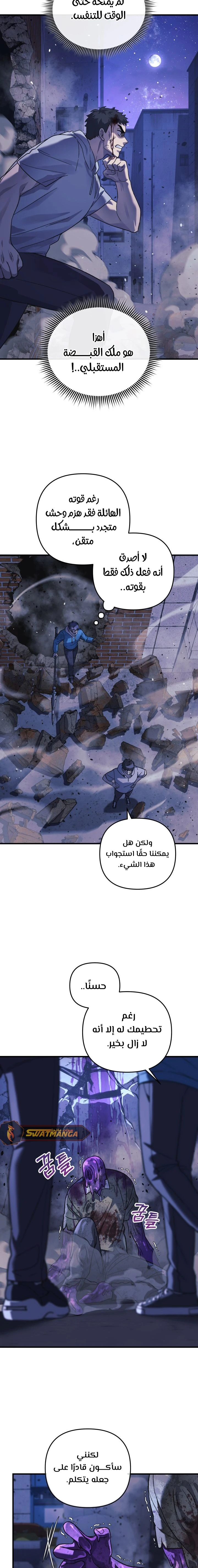 Read My Daughter is the Final Boss ar Manga Online