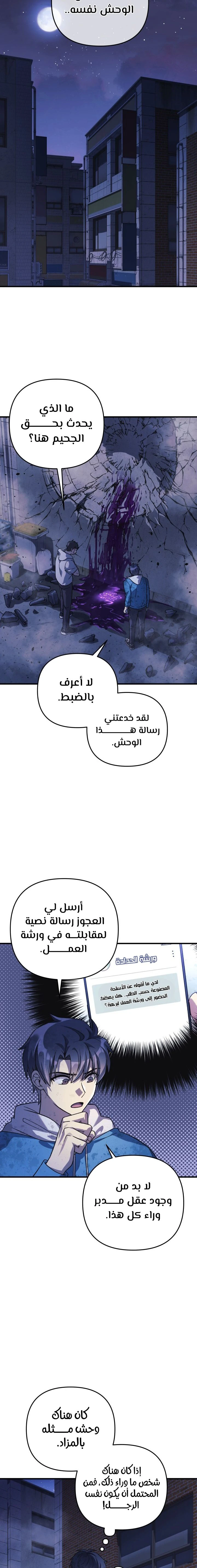 Read My Daughter is the Final Boss ar Manga Online