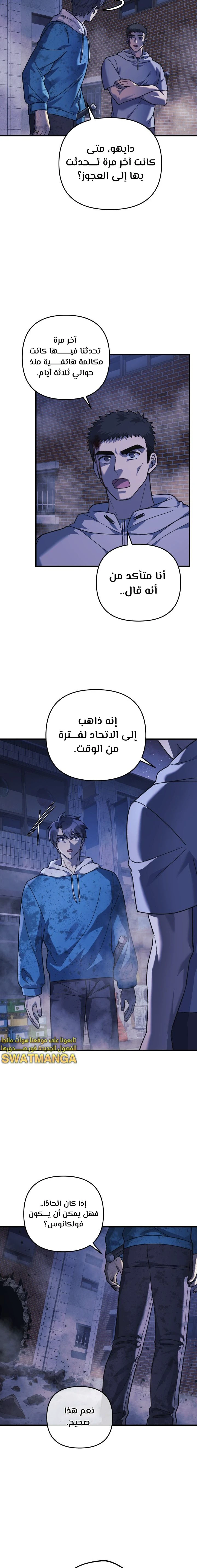 Read My Daughter is the Final Boss ar Manga Online