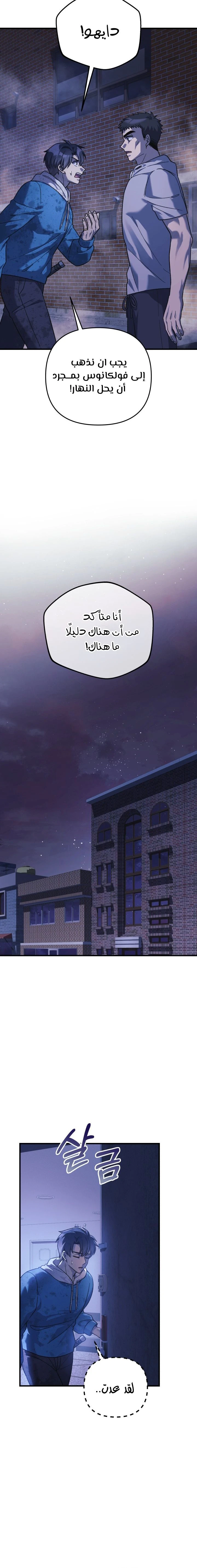 Read My Daughter is the Final Boss ar Manga Online