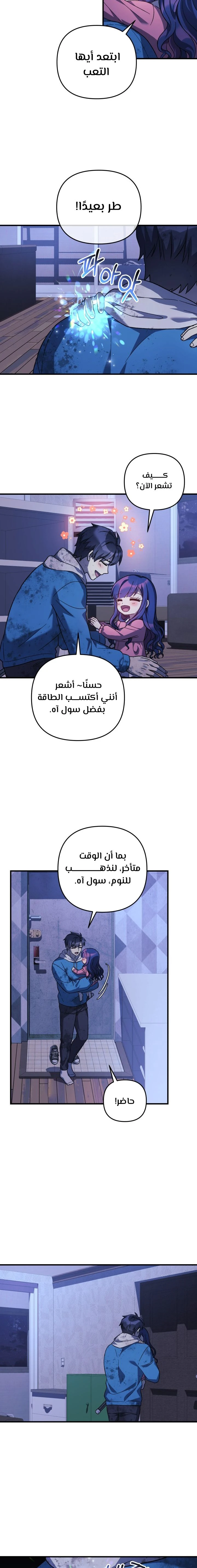 Read My Daughter is the Final Boss ar Manga Online