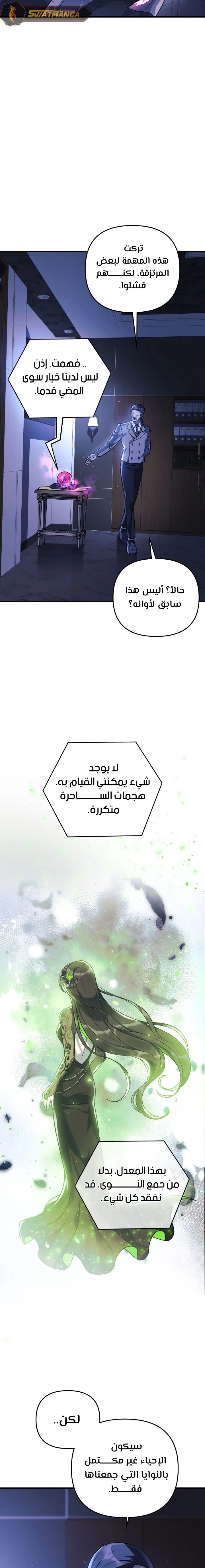 Read My Daughter is the Final Boss ar Manga Online