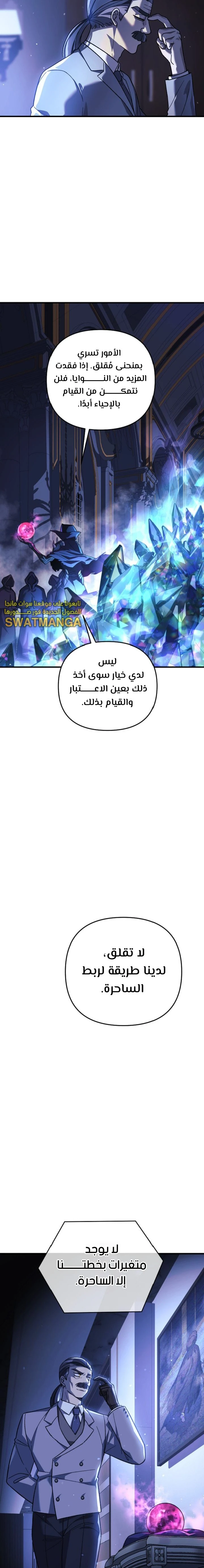 Read My Daughter is the Final Boss ar Manga Online