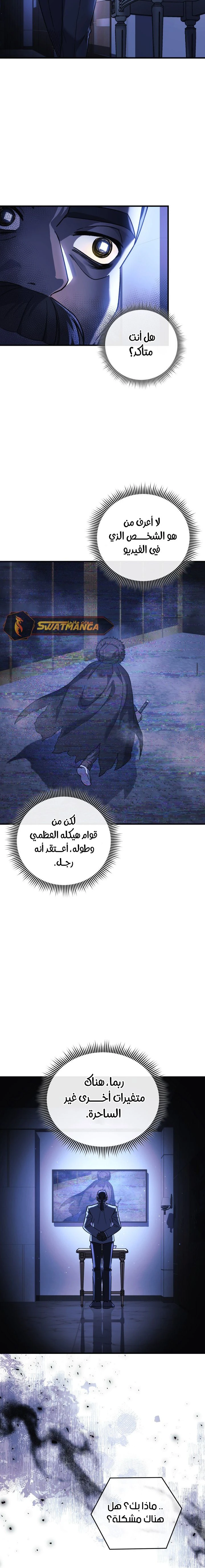 Read My Daughter is the Final Boss ar Manga Online