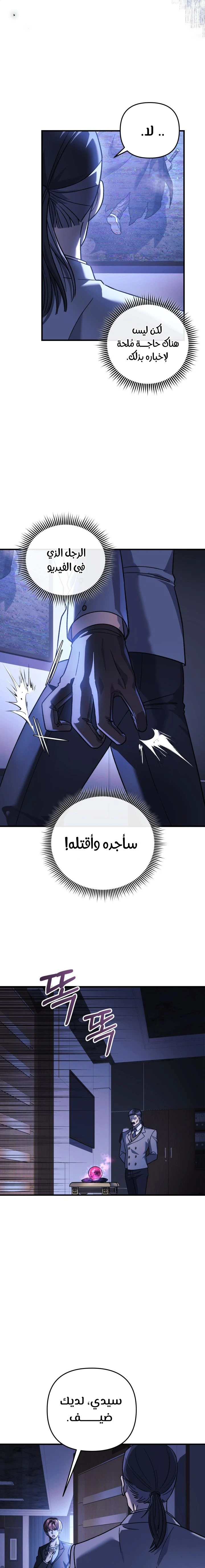 Read My Daughter is the Final Boss ar Manga Online