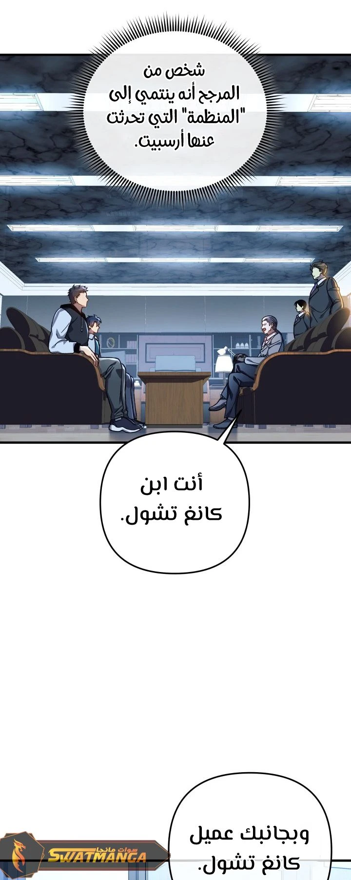 Read My Daughter is the Final Boss ar Manga Online