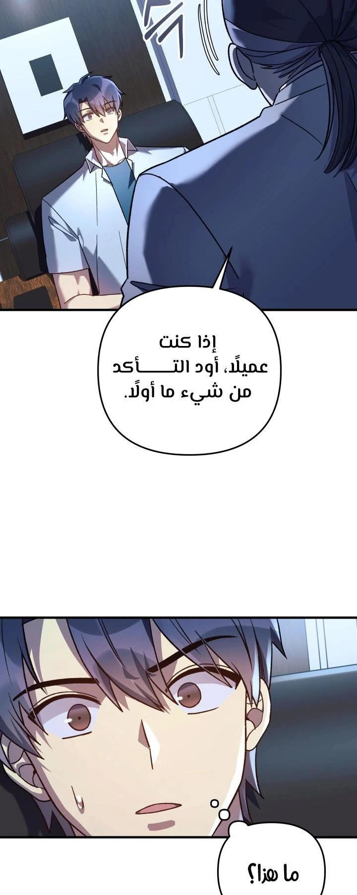 Read My Daughter is the Final Boss ar Manga Online