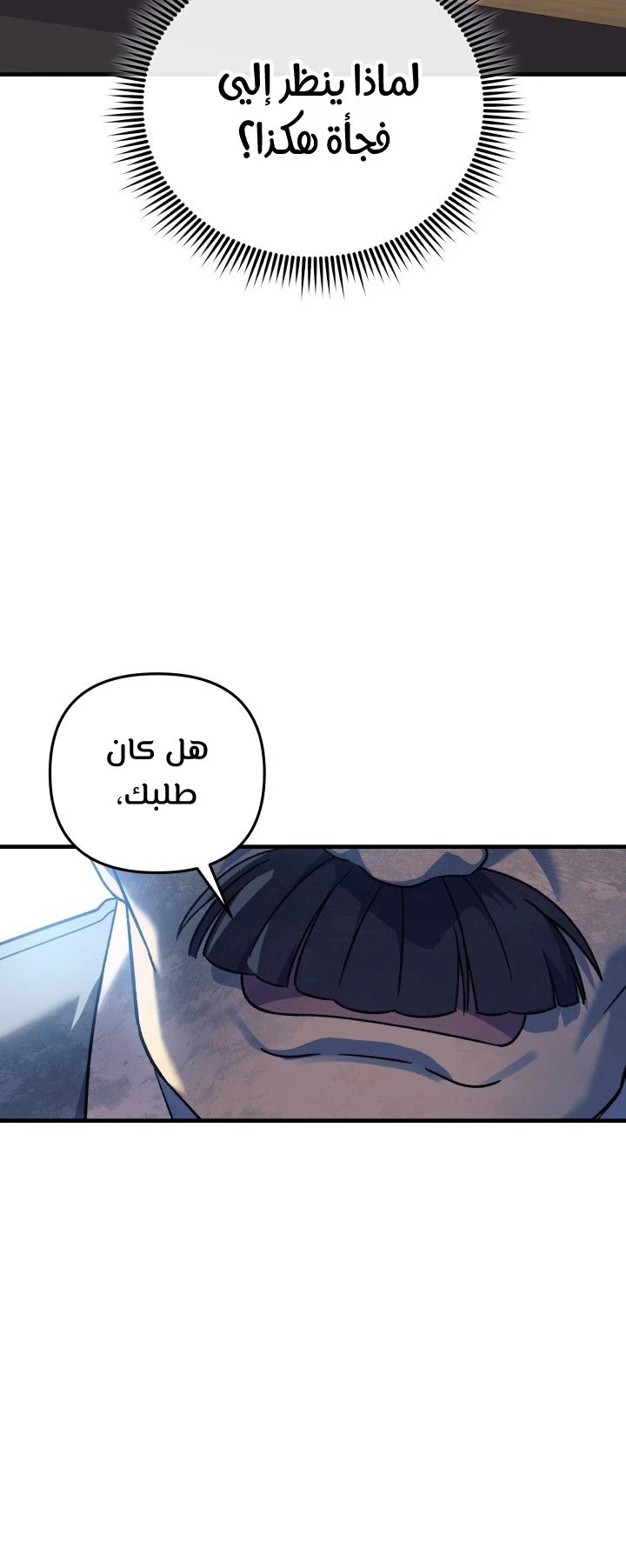 Read My Daughter is the Final Boss ar Manga Online