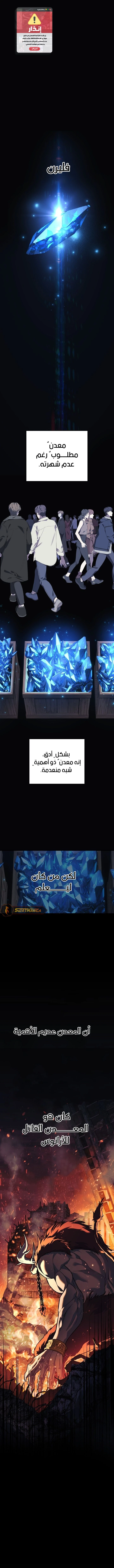 Read My Daughter is the Final Boss ar Manga Online