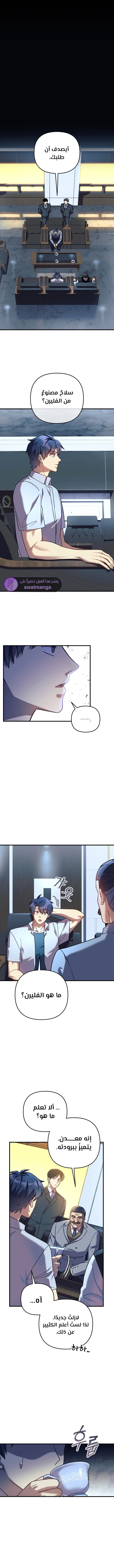 Read My Daughter is the Final Boss ar Manga Online