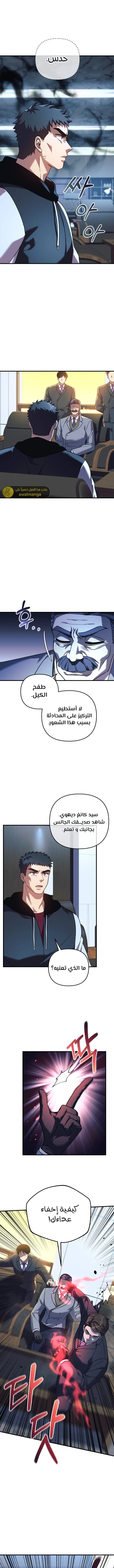 Read My Daughter is the Final Boss ar Manga Online