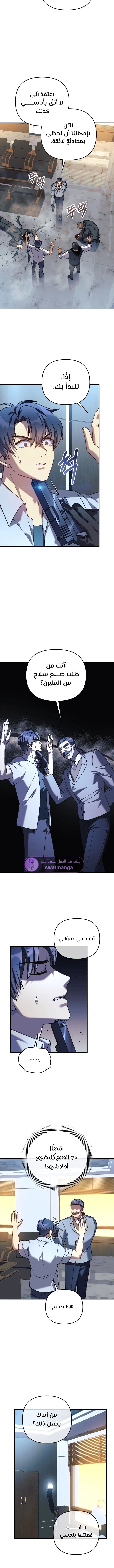 Read My Daughter is the Final Boss ar Manga Online