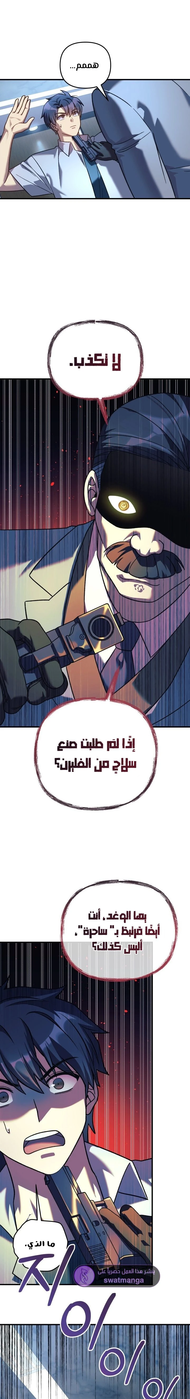 Read My Daughter is the Final Boss ar Manga Online