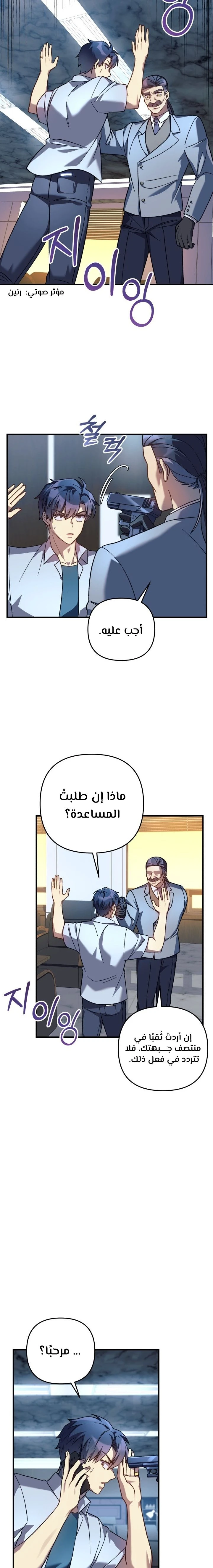 Read My Daughter is the Final Boss ar Manga Online