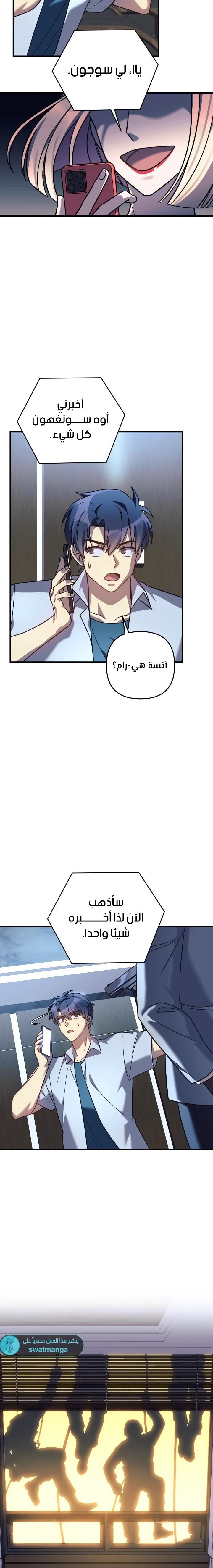 Read My Daughter is the Final Boss ar Manga Online