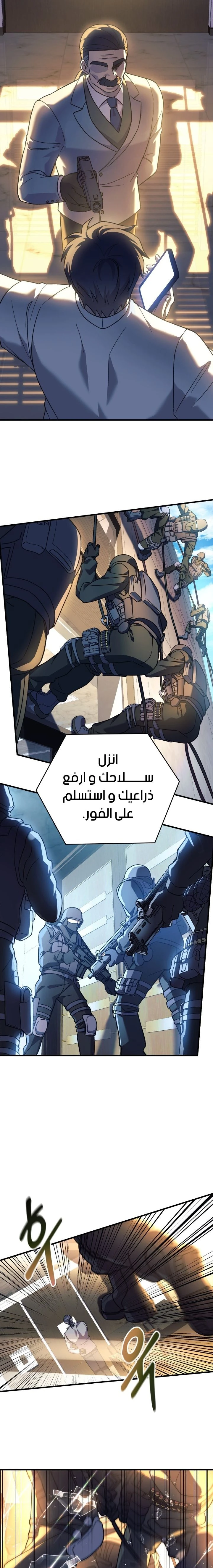 Read My Daughter is the Final Boss ar Manga Online