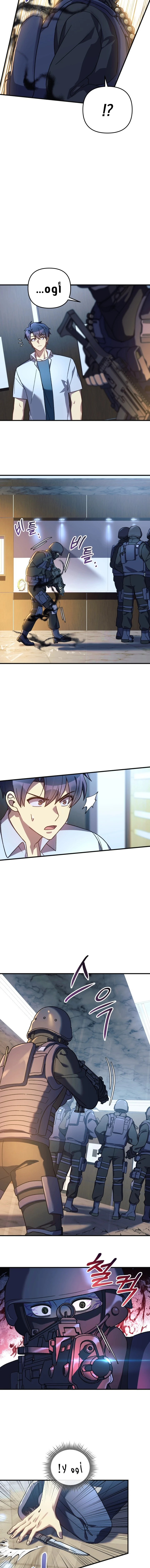 Read My Daughter is the Final Boss ar Manga Online