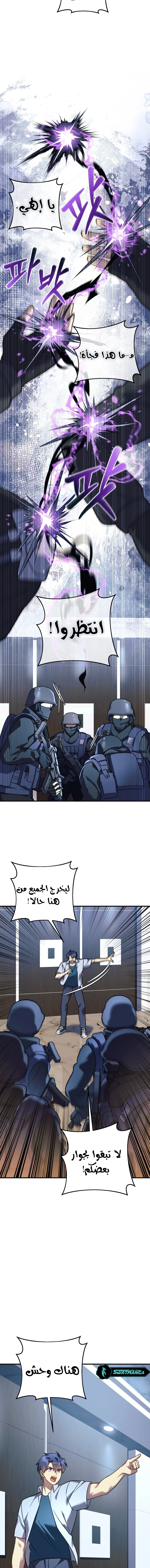 Read My Daughter is the Final Boss ar Manga Online