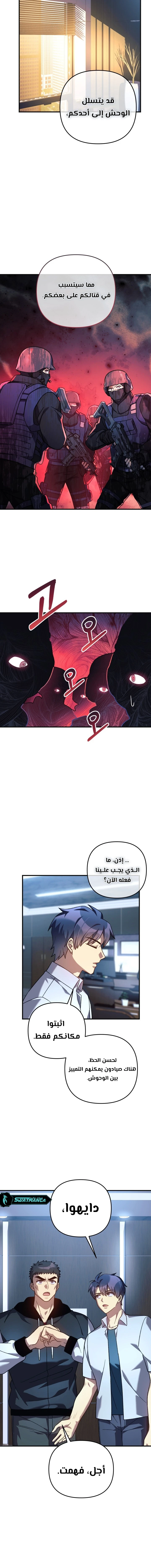 Read My Daughter is the Final Boss ar Manga Online