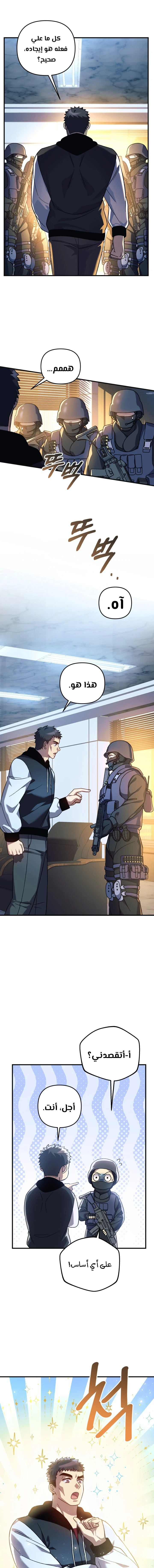 Read My Daughter is the Final Boss ar Manga Online