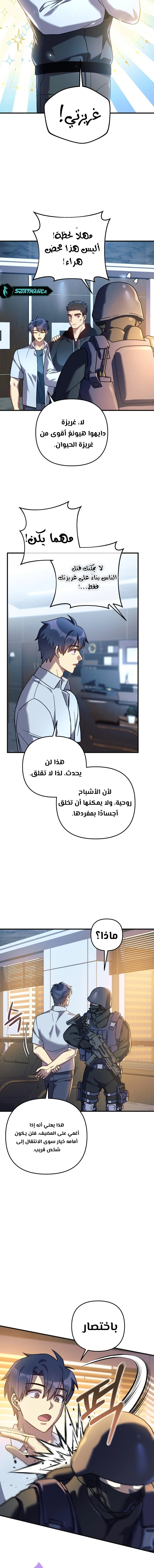 Read My Daughter is the Final Boss ar Manga Online