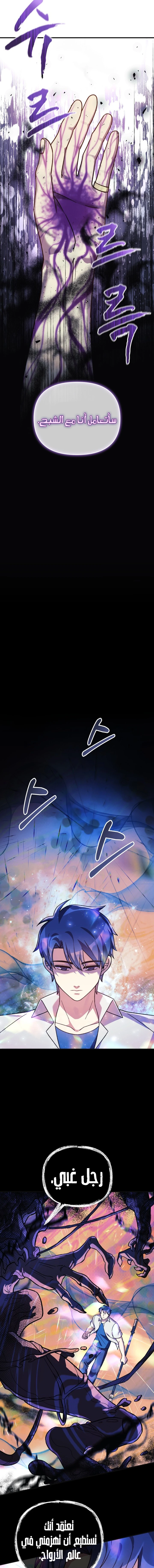 Read My Daughter is the Final Boss ar Manga Online