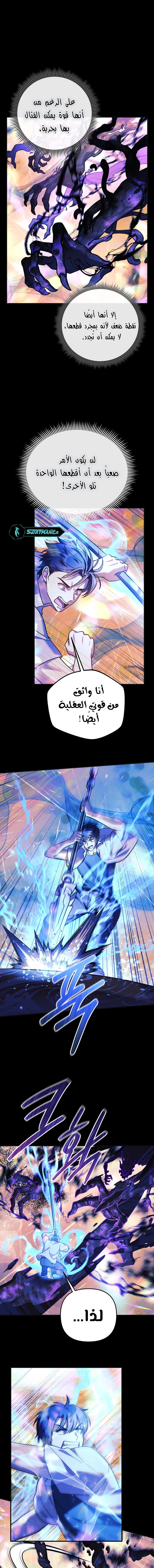 Read My Daughter is the Final Boss ar Manga Online