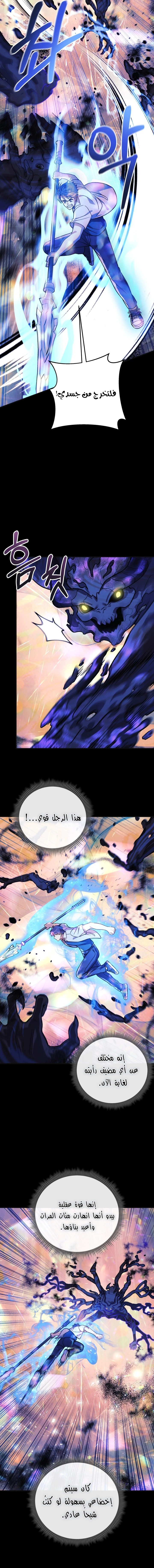 Read My Daughter is the Final Boss ar Manga Online