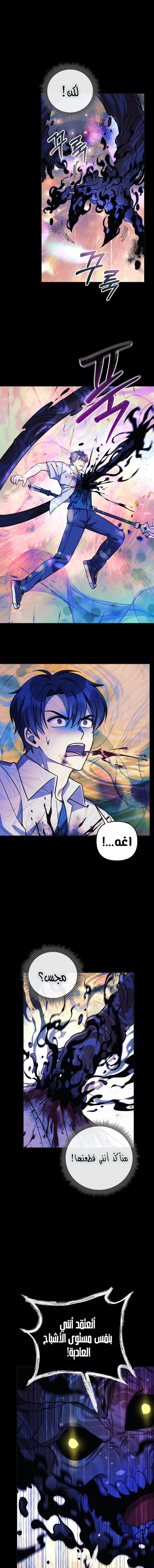 Read My Daughter is the Final Boss ar Manga Online