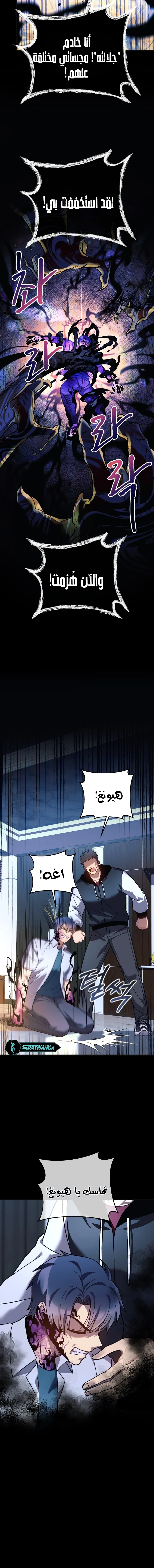 Read My Daughter is the Final Boss ar Manga Online