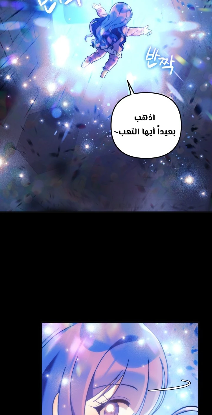 Read My Daughter is the Final Boss ar Manga Online