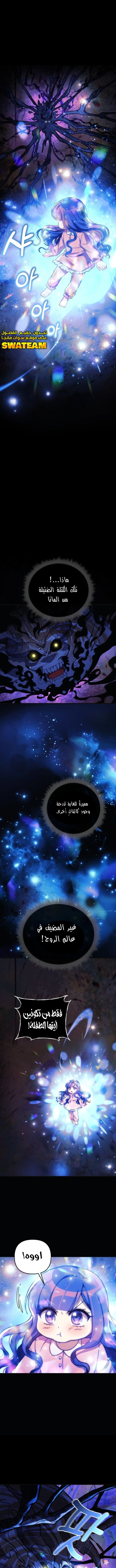 Read My Daughter is the Final Boss ar Manga Online