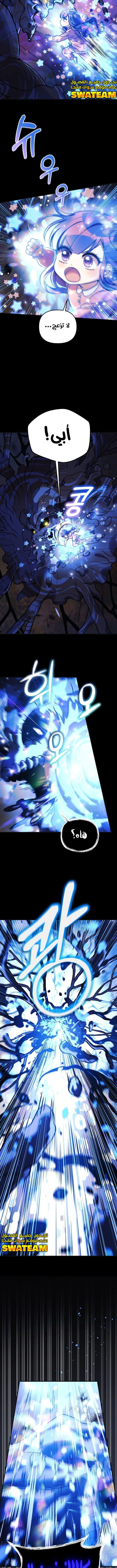 Read My Daughter is the Final Boss ar Manga Online